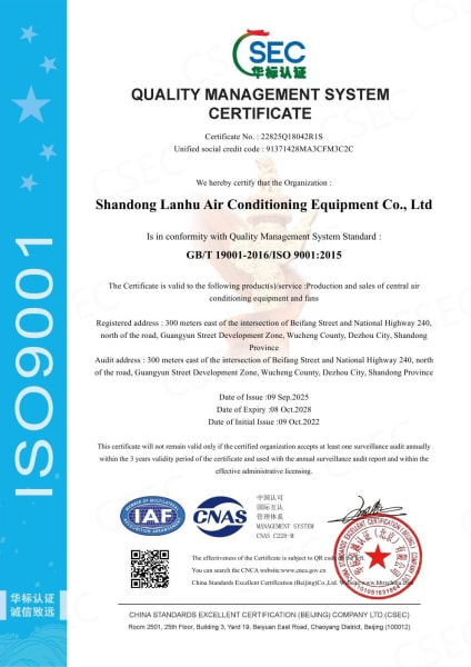 About Us 10 Lanhu Certification 2
