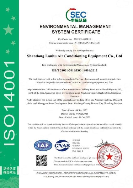 About Us 11 Lanhu Certification 3